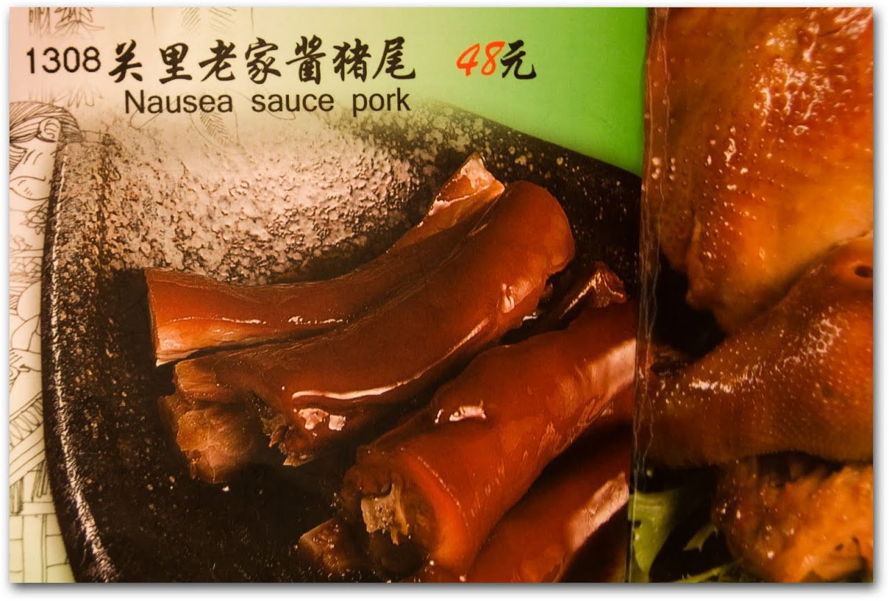 Nausea sauce pork Chinese menu